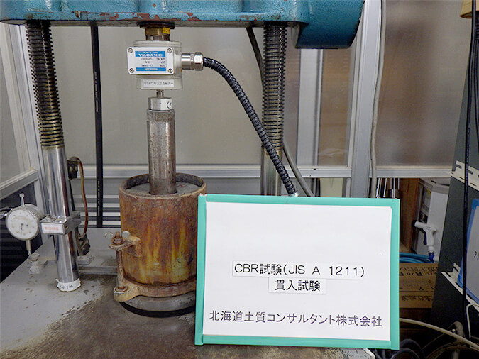 CBR試験2