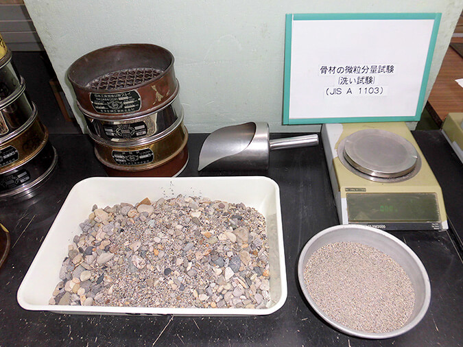 土質資料の骨材試験2